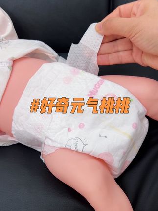 40多年的老品牌,#好奇纸尿裤 铂金装系列来了,元气桃桃系列,轻薄柔软又透气,是他家超好用的一个系列#NB码纸尿裤#新生儿纸尿裤