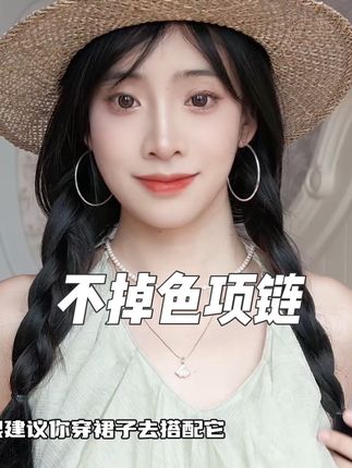 温柔显贵的大牌平替项链!真真的白贝母~搭配裙子很好看#小众饰品推荐 #饰品控 #时尚配饰 #项链控
