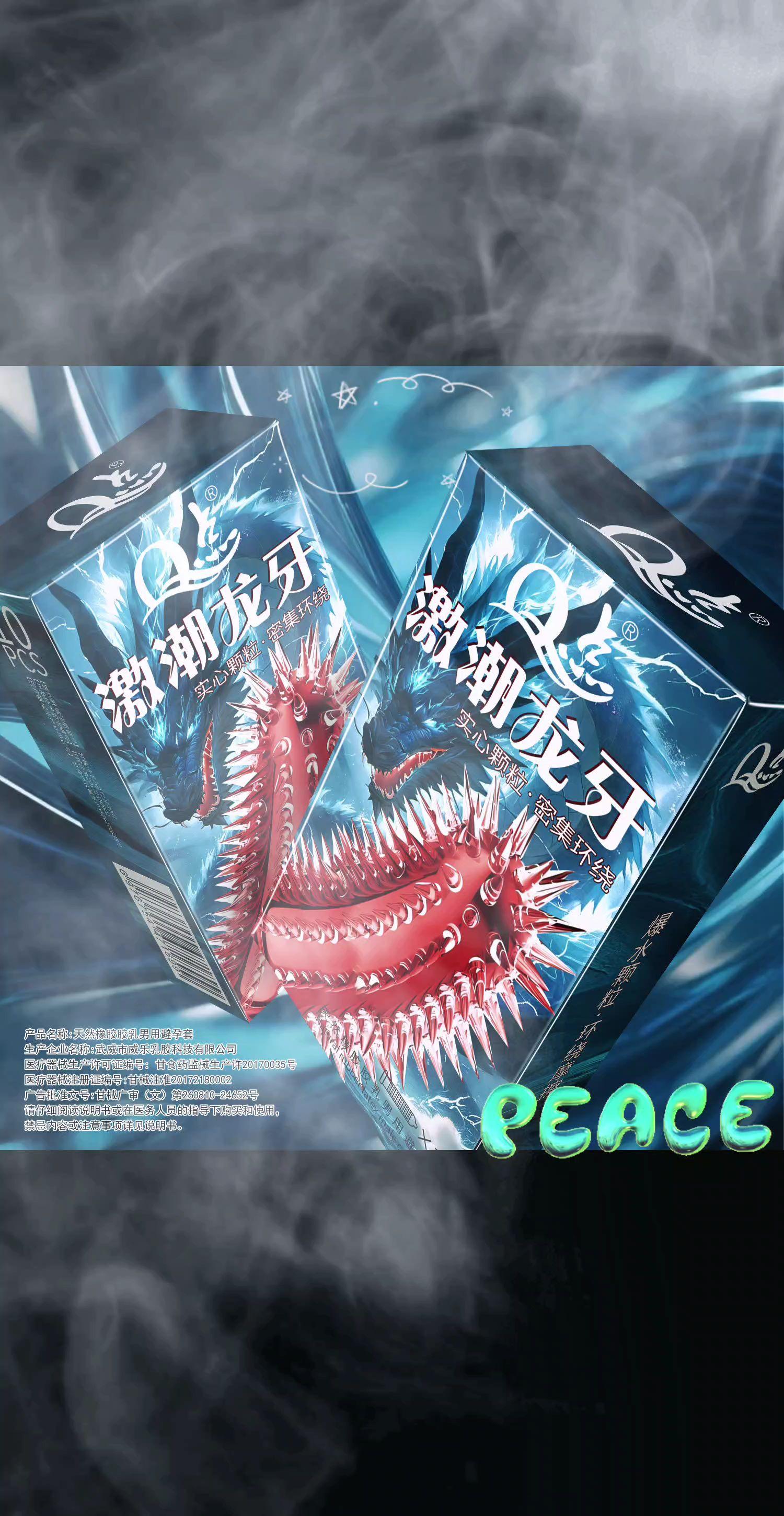 龙牙撩心❤️刺激提升幸福感🔥官方正品。#夫妻日常 #情侣 #爱情 #约会 #好物推荐🔥