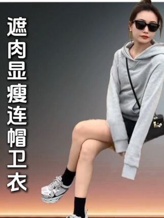 气质灰色连帽卫衣女士秋季韩系修身显瘦洋气短款上衣加绒加厚外套#遮肉显瘦 #连帽卫衣 #早秋穿搭 #内搭外穿都好看 #加绒卫衣