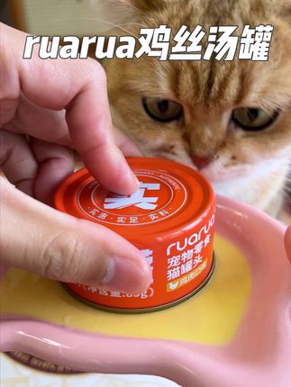 这个价格的补水猫罐头真的可以多囤!关键品质真的好,看的见的真材实料#猫罐头 #ruarua猫罐头 #萌宠好物