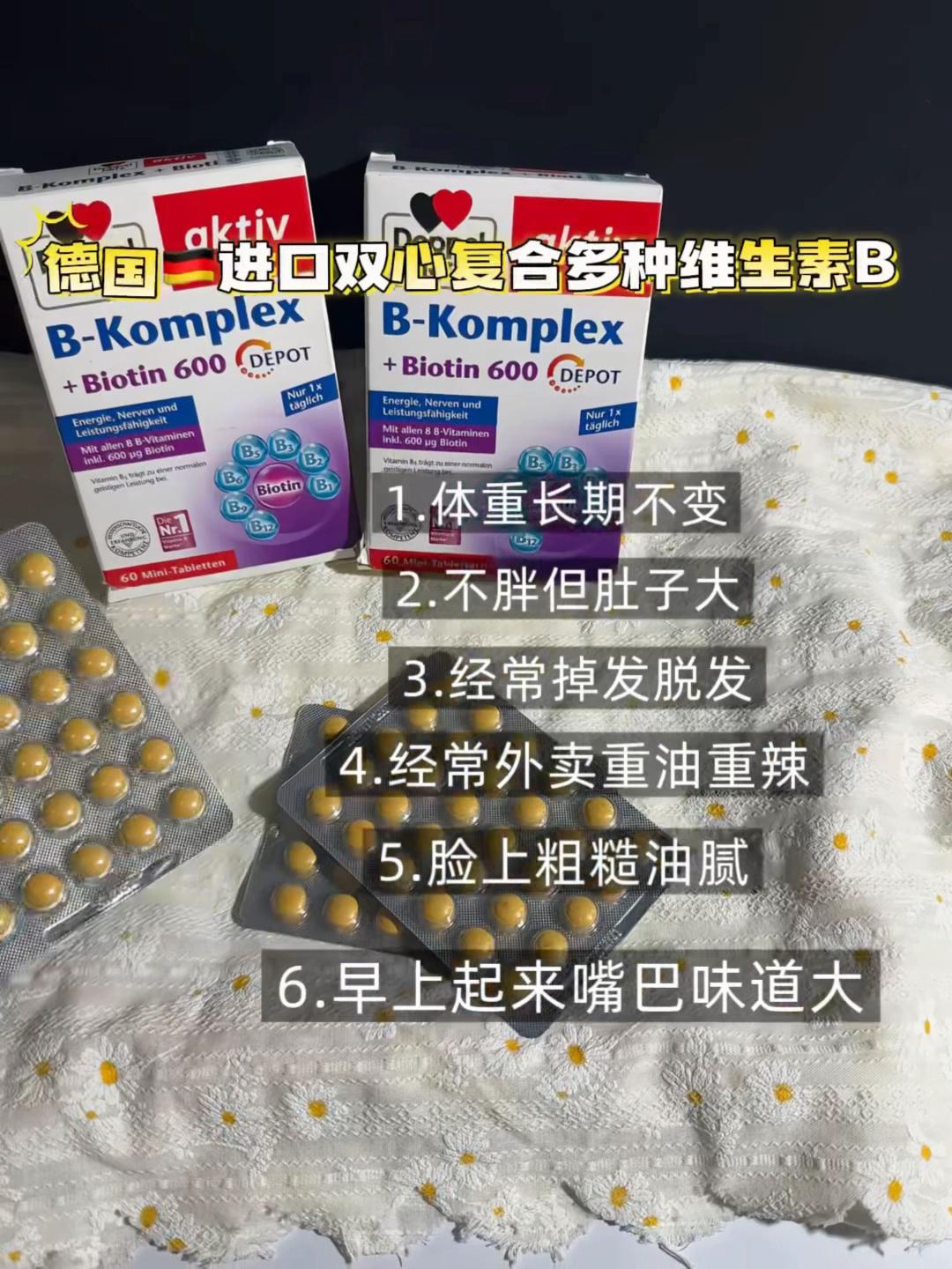 你们知道绿色和紫色维生素B族的区别吗!快来了解一下!德国双心维生素B族升级版终于有货啦!!配方升级而且升量不加价! 更适合 我们了还更划蒜!一直断货中!趁现在有活动有库存不多!手慢无!#原装进口#维生素b族 #升级版 #德国双心#熬夜必备