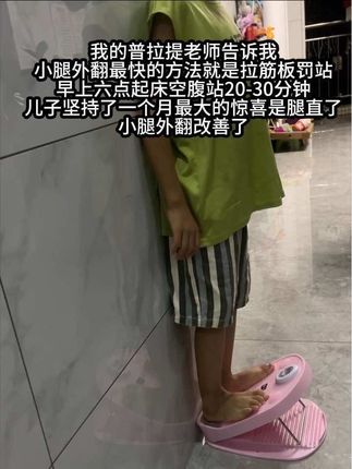有o型腿、八字腿、腿外翻、腿不直、腿弯的姐妹有救了#瘦腿#腿部拉伸 #直腿#漫画腿养成记 #臀腿训练