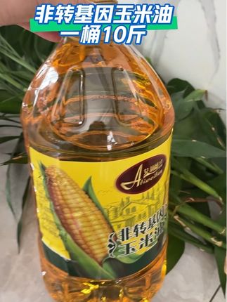 #非转基因玉米油 #物理压榨#日期新鲜#滴滴清香#超便宜超划算