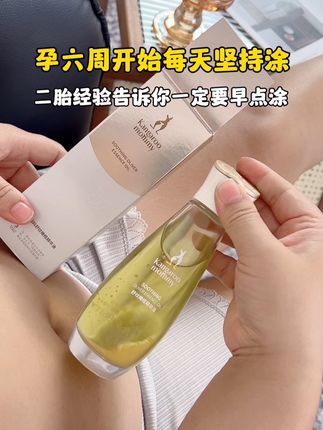 二胎经验告诉你越早涂橄榄油越好,小孕妇们坚持涂哦#孕期好物分享 #妊娠油 #一个身体两个心跳 #孕期囤货
