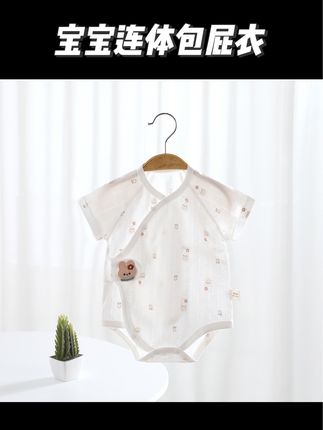 #夏季穿搭 夏天给宝宝穿这种纯棉连体的包屁衣 舒服又凉快还可是双层护肚的#面料柔软舒适 花色多男女宝宝都能穿#婴幼儿服饰 #宝宝连体衣 #母婴好物