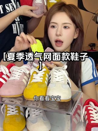 这个鞋子也太好看了吧!每个颜色都有两个款,四季款和夏季款,想要四个季节都穿的就四季款,想夏天穿就网面的 #鞋子 #鞋子控 #瑞瑞切片授权 #透气舒适 #强烈推荐
