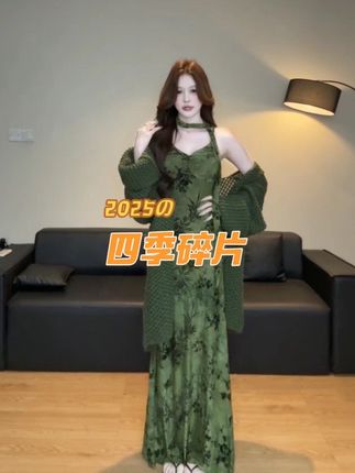 秋季法式复古套装女绿色碎花收腰显瘦连衣裙镂空长袖针织开衫#穿出高级感 #高级感穿搭 #今日穿搭 #连衣裙分享 #法式连衣裙