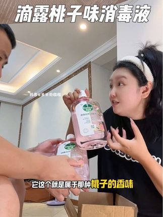 终于找到这种高级果香的#消毒液 再也不会被呛到了#滴露消毒液 而是香到哈哈哈!#母婴宠物可用 #滴露 #衣物消毒液