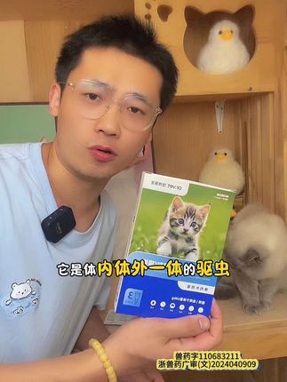 狗狗频繁抓挠身体,啃咬身体,一定要定期做驱虫,这款内外一体驱虫,操作简单。#驱虫#驱虫的妙招 #萌宠好物#宠物用品#狗狗好物推荐