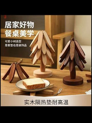 平时你不用的时候他就是一个小树摆件,用的时候树叶就是他的隔热垫,锅具放上去可以自动展开,材质是这种实木的,耐高温效果真的非常好。平时咱用过各种滚烫的铁锅、砂锅还有杯子都可以放上去,可以更好的保护咱们昂贵的桌面。不用了,还可以自动收拢起来,树叶叠加收纳也不占地方,无论你摆在哪都很出片。#小树隔热垫 #居家好物 #实木隔热垫 #叠加收纳隔热垫