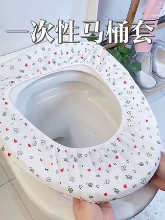 #一次性无纺布马桶套 # 出门住酒店,这种一次性的马桶套一定要备上,随时随地都可以用上,心里也踏实。#卫生间好物 #马桶套#出差旅游必备 #携带方便