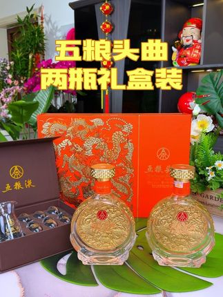 这过节走亲访友这么一拎,那颜值档次面子直接拉满!自己放当口粮酒都老划算啦!#五粮液 #五粮头曲 #中秋送礼 #纯粮酒 #送礼佳品