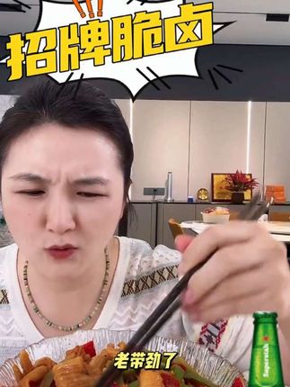 椒麻脆卤,五大脆爽,四荤一素,啤酒搭子,夜宵,下酒菜太过瘾了#小玉一家人#无骨鸡爪 #下饭菜 #椒麻大杂烩 #强烈推荐
