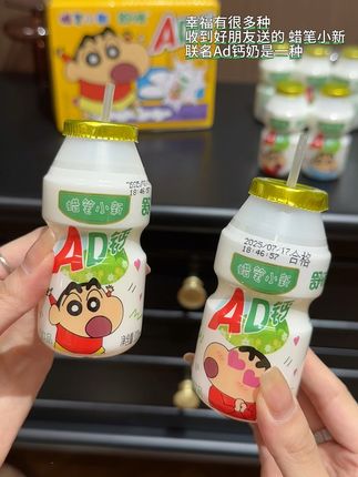收到好朋友送的 #ad钙奶 #乳酸菌饮品 #强烈推荐 #牛奶 #牛奶推荐