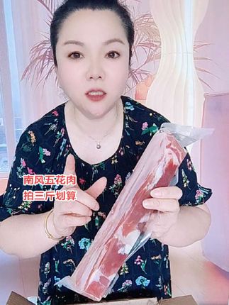 绍兴农家的南风五花肉,咸淡适中,味道太好了,香#下饭菜#嘎嘎香#南风五花肉