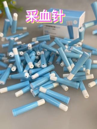测血糖必备,有了这个采血针太方便了#采血针 #测血糖