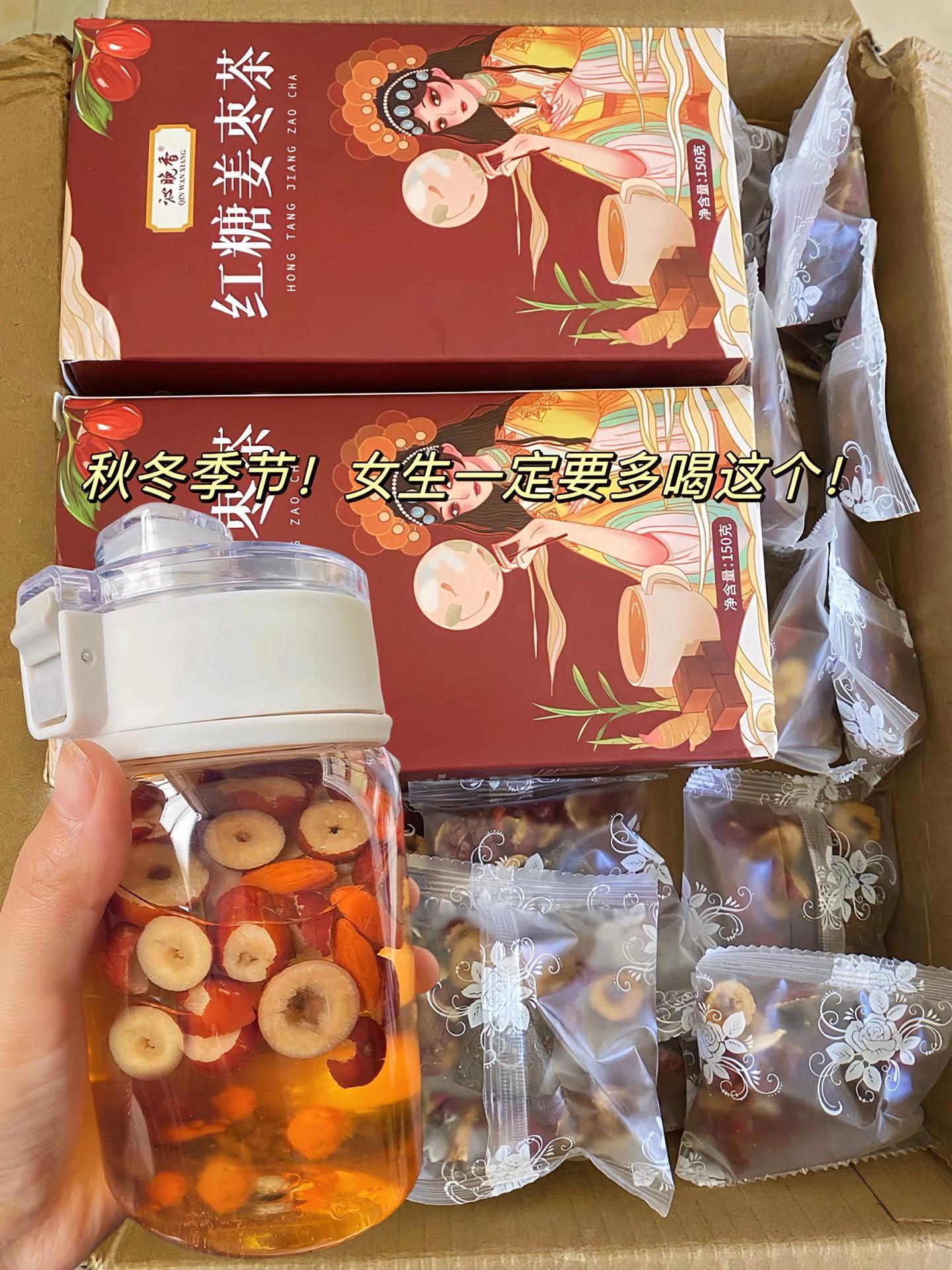 女人要学会好好爱自己,给自己泡上这个#姜枣茶 每天一杯真的很不错#红糖姜枣茶