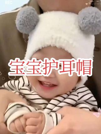 这款毛绒护耳帽也太可爱了!软糯舒适,弹力大不勒头,护耳设计,特暖和#宝宝帽子#保暖又好看#护耳帽#阔爱炸了#人类幼崽