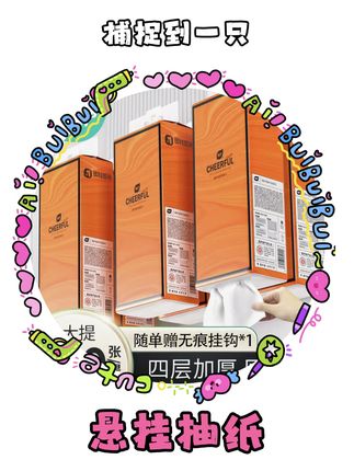 植护家有大羊毛啦,快来薅,整整八大提悬挂抽纸怎么用都用不完! #悬挂抽纸 #植护 #好物推荐🔥 #纸巾 #生活必备