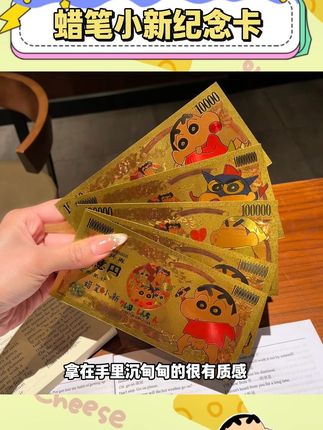 因为喜欢蜡笔小新,就收到了好朋友安排的小新纪念币,好朋友真的太懂我了#蜡笔小新#蜡笔小新周边#纪念币#收藏#玩个很新的东西