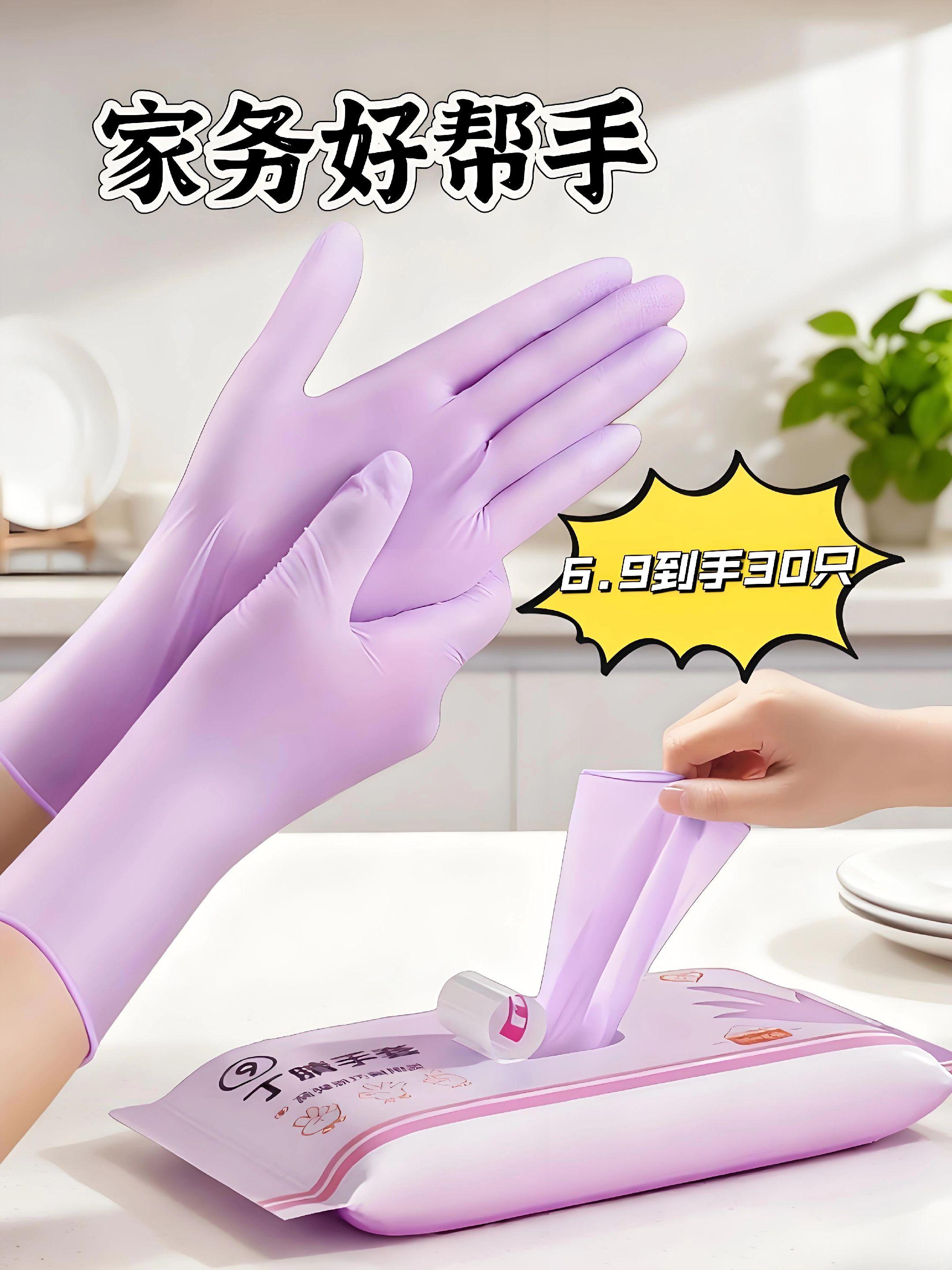天冷了做家务手容易干裂的,做家务时建议带上家务手套,它可以很好的保护我们的双手,这款丁腈手套加长加厚,耐磨,防滑,还是食品级的可以直接接触食物,触屏顺滑干家务也不耽误玩手机,还可以重复使用。#居家好物 #家庭必备 #手套#家务手套#超便宜超划算