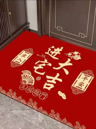 #喜庆装饰 #乔迁之喜#乔迁地垫#地垫#乔迁之喜大吉大利