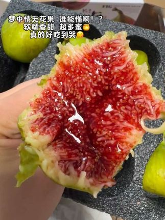 网购无花果巨成功的一次!梦中情流蜜无花果谁懂啊!! 直接囤了两箱!甜度超高,蜜🍯多到流出来~超适合女生多吃软软糯糯的,好吃到哭#无花果 #软糯香甜 #快来一起尝个鲜#新鲜应季水果#立秋开吃啦