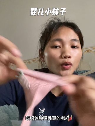 正在准备待产包的姐妹宝宝的袜子一定要提前准备,像我两个小孩都是穿他们家这一款春款中筒袜,男宝女宝都能穿,五款颜色自由选择,还有可爱的卡通图案,穿起来很舒服。用的是新疆长绒棉,内里没有多余的线头,弹力的袜口不掉跟,适合0-3岁小孩,趁现在🈶现货赶紧安排。#二胎宝妈 #儿童袜子 #婴儿袜子 #宝宝袜子 #婴儿袜子