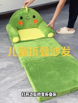 又可以坐又可以躺的儿童沙发,太舒服啦,哪个宝贝收到不迷糊呀~哪里都可以放,好多造型给宝宝挑一挑#儿童沙发 #母婴好物 #宝宝沙发 #超便宜超划算 #好物推荐🔥