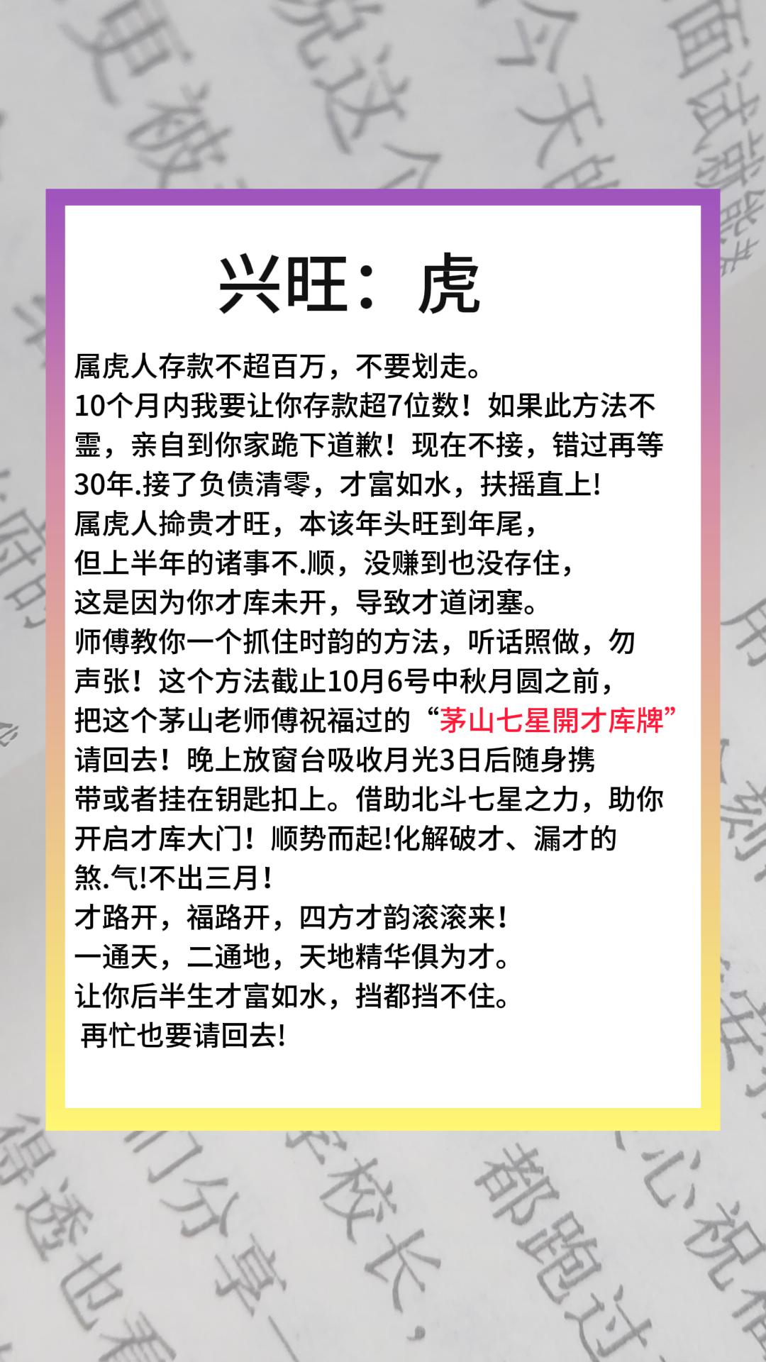 #虎 #生肖虎 #属虎