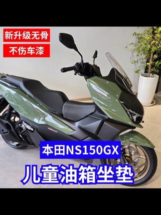 龙骨踏板车专用的儿童坐垫, 不需要安装 往前面一放就可以,软包皮革不伤车漆,稳稳当当 柔软舒适#儿童坐垫 #踏板摩托车 #豪爵uhr150#机车