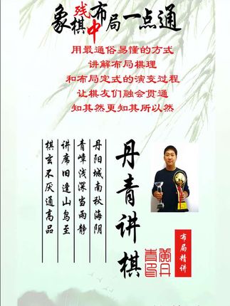 仙人指路为何要摆卒底炮?黑在什么情况下必须反架中炮?如何快速提升象棋水平系统学棋?如何学习象棋布局、中局、残局?真心教棋,少走弯路,带你上业九,不上业九不罢休!#象棋 #象棋布局