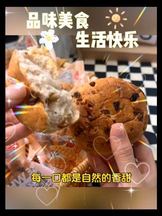 美味壹客全麦坚果欧包,0 添加蔗糖,轻食代餐新选择#壹客出品 #全麦欧包 #无脂零糖 #坚果代餐 #健康美味