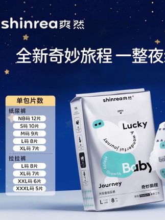 这还是一个医护级别的尿不湿,宝宝穿起来也会更加的放心,这个品质这个价格,刷到的妈妈赶紧薅#母婴好物 #尿不湿推荐 #超薄纸尿裤 #宝宝好物推荐