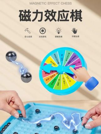 【抢!23件套】踩雷磁力感应棋对战棋逻辑思维亲子互动益智玩具#思维训练 #益智玩具 #提升专注力 #脑力开发
