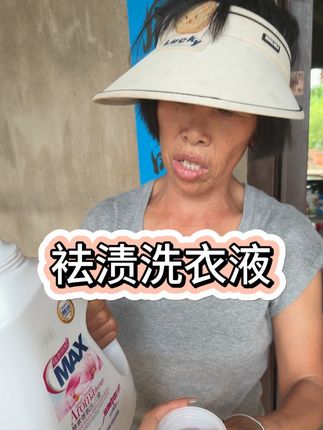 这款洗衣液真的非常好用,我身边的人都被我种草了,到手满满一大箱 现在下单还送一包洗衣凝珠#好物推荐🔥 #洗衣液