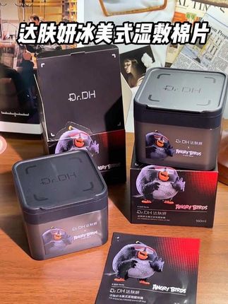 达肤妍竟然把冰美式和湿敷棉片结合到一起!真的绝了! #达肤妍 #湿敷棉片 #护肤好物 #女生必备