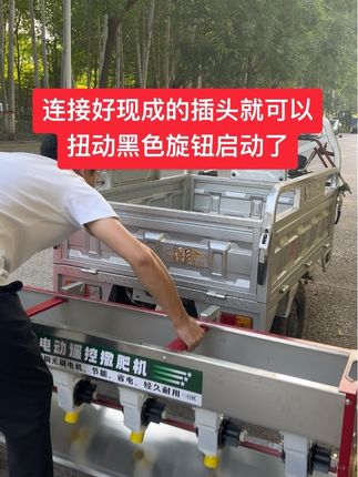 #电动撒肥机厂家 #三农流量扶持计划 #助农行动