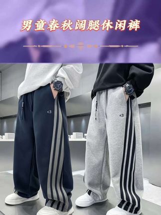男童春秋阔腿休闲裤中大童新款洋气宽松直筒长裤儿童时尚潮酷韩版运动裤男孩时髦百搭裤子潮 #穿搭 #爆款热卖中 #百搭裤子 #春秋新款 #潮童必备