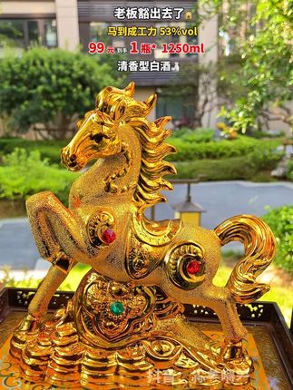 杏花村马到成工力美酒礼盒装,只要99,53度黄金度数,特别适合送人送礼收藏摆柜#白酒 #白酒推荐 #好酒 #好酒推荐 #好喝不贵