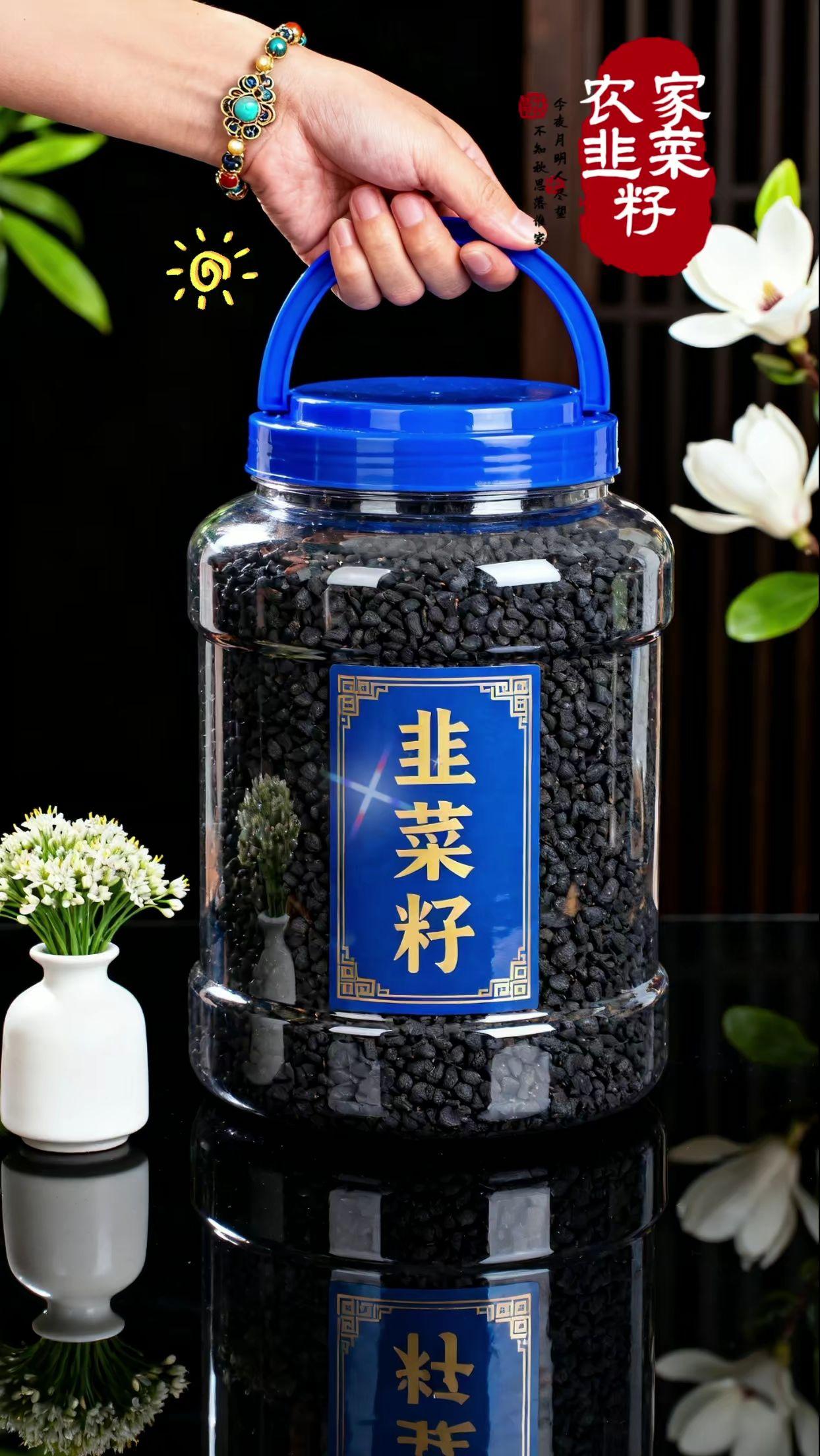 天然韭菜籽,好品质,韭香浓郁!打开盖子,散发淡淡韭香,泡上一杯,入口清香四溢! 农家新采收韭菜籽,自然晾晒风干,精心筛选,干净无杂韭菜籽,人工炒熟,无添加,无薰硫。散发自然植物清香,色泽黑亮,颗粒均匀,泡水汤色清亮,散发淡淡的韭香,平时煮粥,泡水都是很不错的!#泡茶 #韭菜籽 #韭菜籽泡水 #超便宜超划算 #炒熟韭菜籽