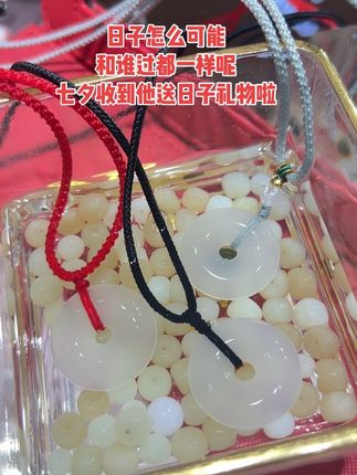 日子怎么可能 和谁过都一样呢 七夕收到他送日子礼物啦#周大生 #周大生珠宝 #七夕礼物 #祥云锁 #玉髓吊坠