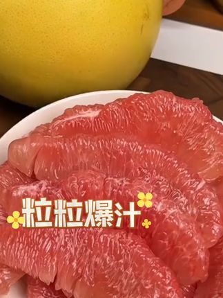 是谁还没吃上我们家柚子的?赶紧冲#柚子季 #梅州柚 #蜜柚