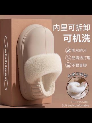 冬天有这一双防水棉鞋就够了!!非常保暖! 脚丫子超舒服!还能换洗真的是天才!#冬季棉鞋 #保暖又好看 #好穿不累脚 #矮子乐 #增高拖鞋