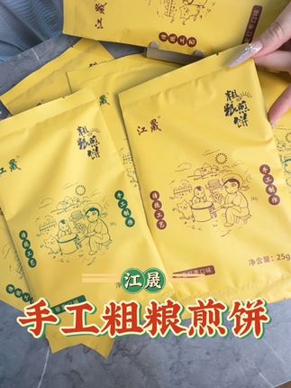 万物皆可卷 一口下去超满足 独立包装配料表也干干净净#杂粮煎饼 #粗粮 #卷饼