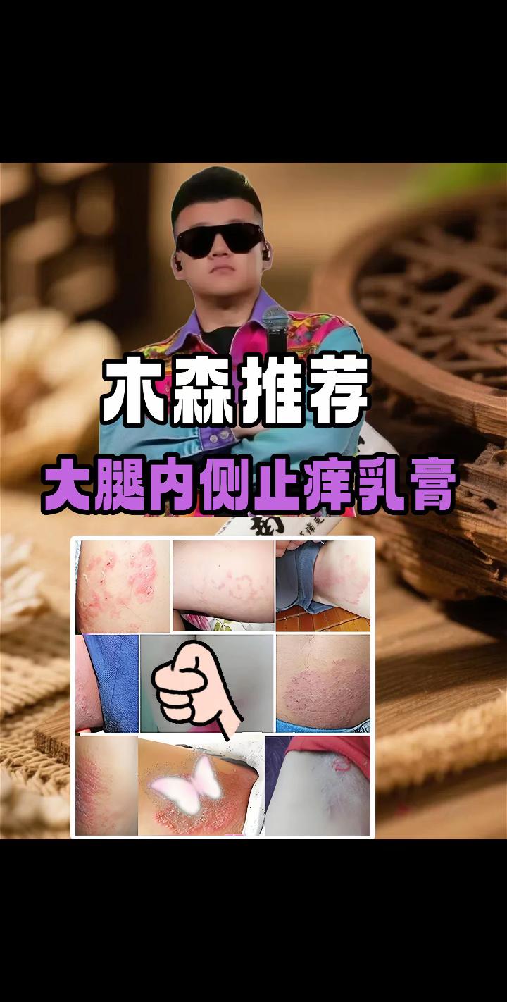 #木森大舞台#好物推荐🔥 #女生必备