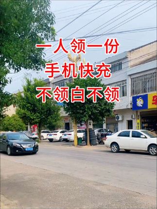 手机超级快充充电器,一人领一单,赶紧薅#快充数据线#手机快充数据线推荐#充电器#超便宜超划算#爆款热卖中
