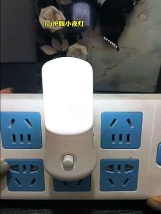 #小夜灯#led小夜灯#床头灯#超便宜超划算