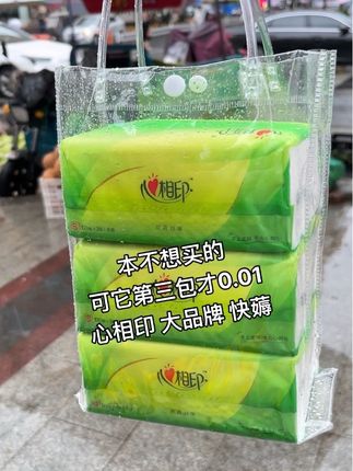 #心相印抽纸推荐 #生活用纸#抽纸#好东西一起分享 #家用抽纸推荐
